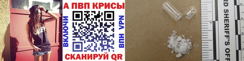 Alpha PVP VHQ  Купить закладки  Сегежа 