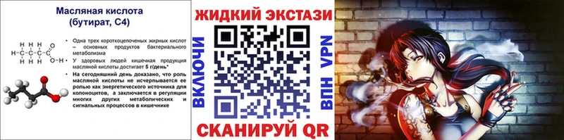 Купить закладки  Сегежа  Бутират вода 