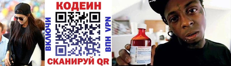 Кодеиновый сироп Lean Purple Drank  Купить закладки  Сегежа 